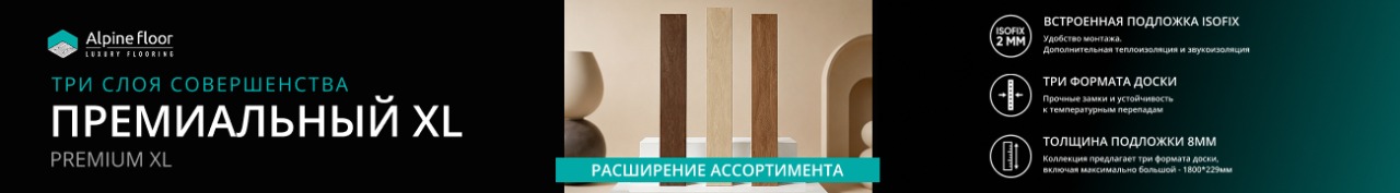Alpine Floor