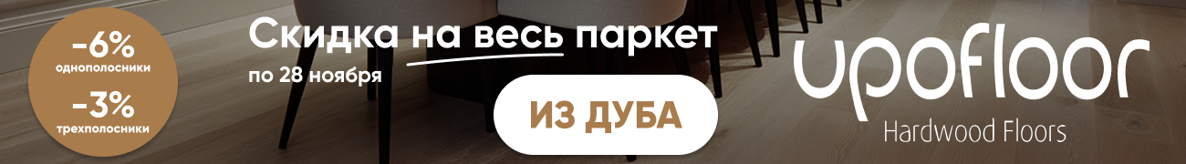 Паркетная доска