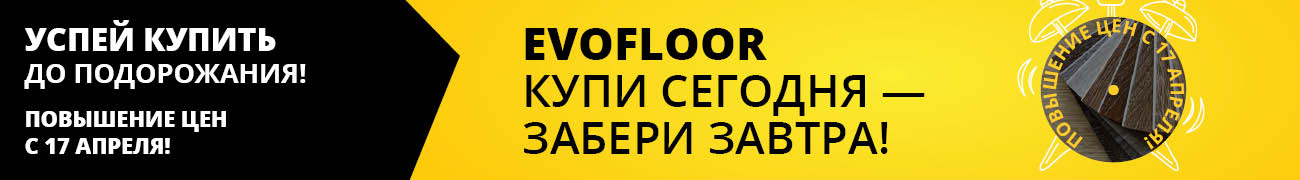 EVOFLOOR